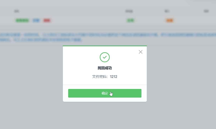 如何在线破解PDF的打开密码？解除PDF密码，pdf密码移除权限