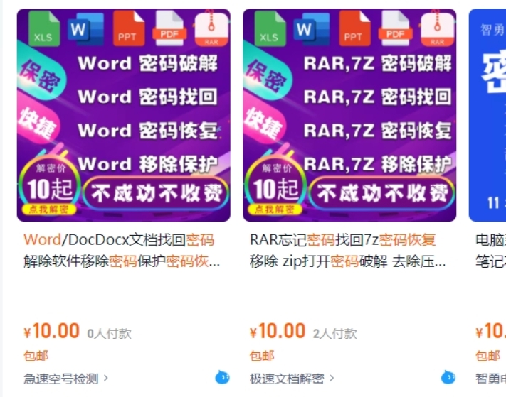 Adakah perisian penyahsulitan yang dibeli dengan harga beberapa dolar di Taobao benar-benar berguna?