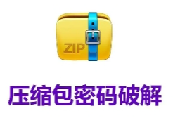 Passper for ZIP gr&oslash;n version gratis download, ZIP adgangskode crack software download